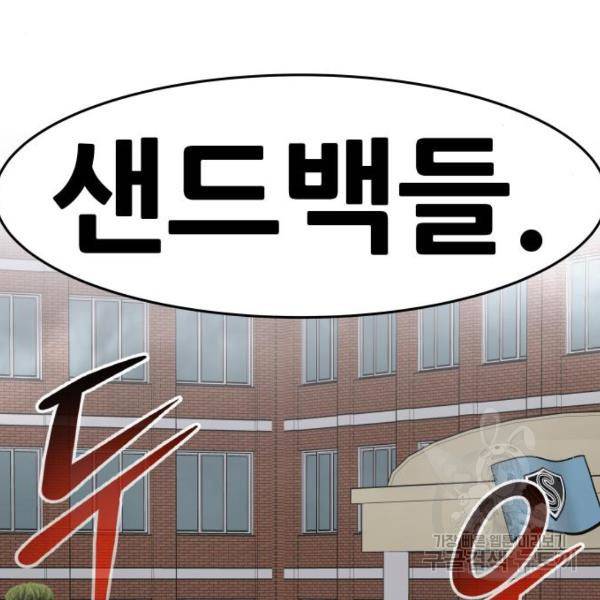 만능잡캐 25화 111