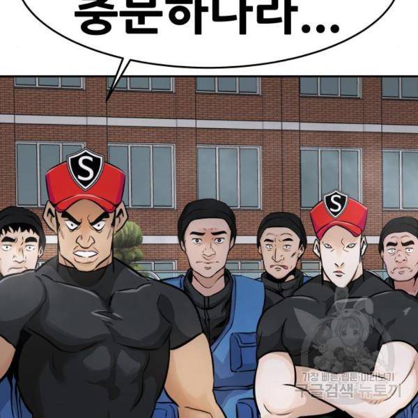 만능잡캐 25화 114