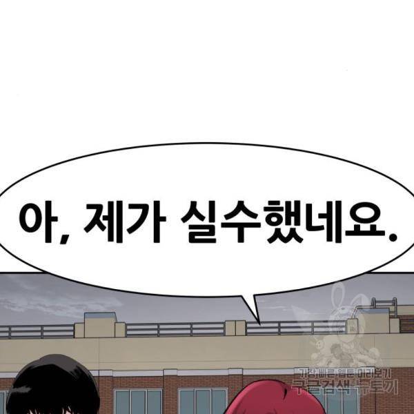 만능잡캐 25화 116