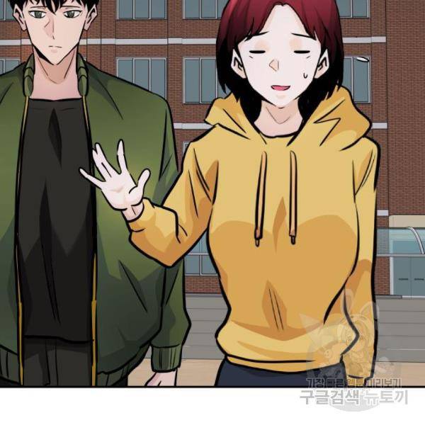 만능잡캐 25화 117