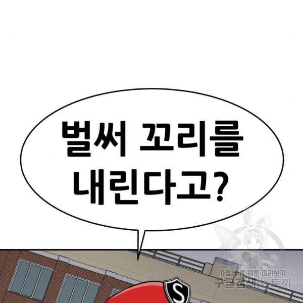 만능잡캐 25화 118