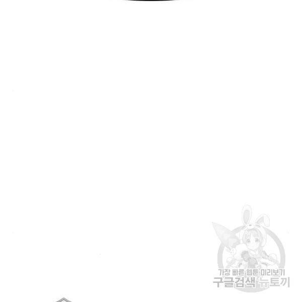 만능잡캐 25화 123