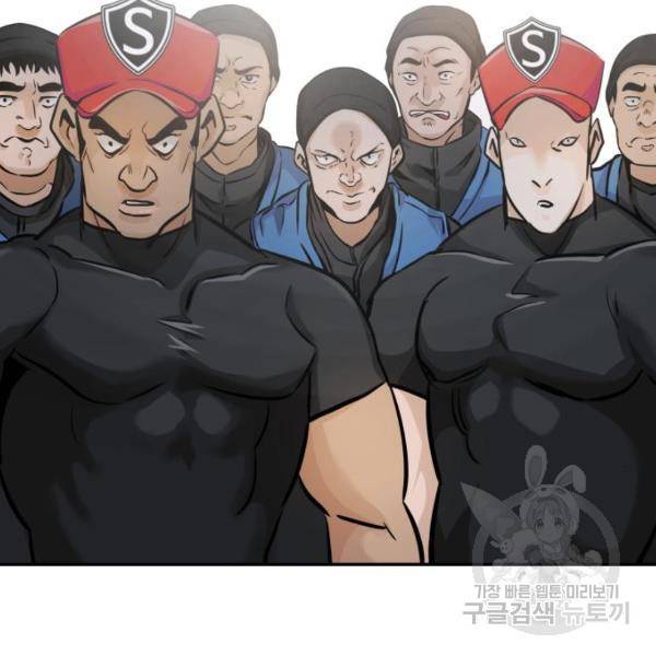 만능잡캐 25화 124