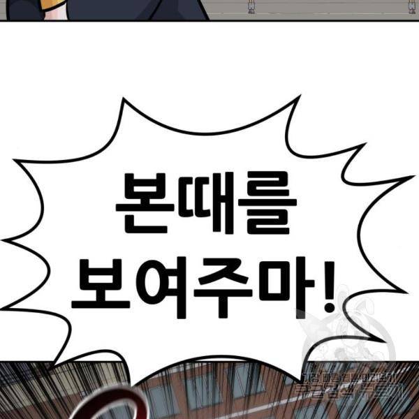 만능잡캐 25화 130