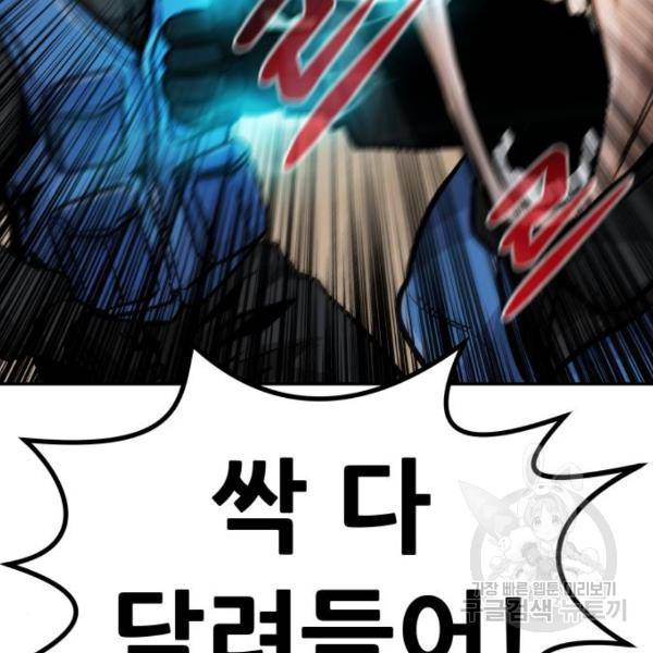 만능잡캐 25화 132