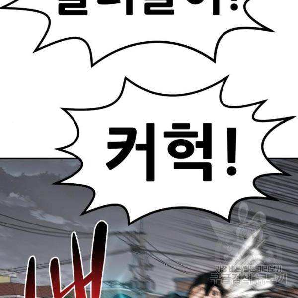 만능잡캐 25화 133
