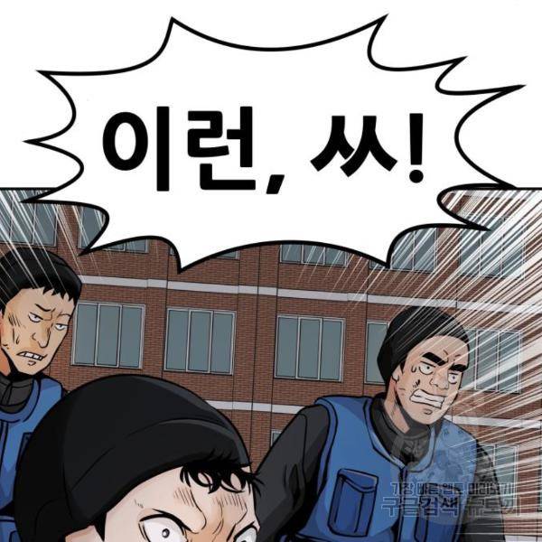 만능잡캐 25화 144
