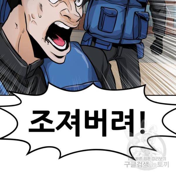 만능잡캐 25화 145