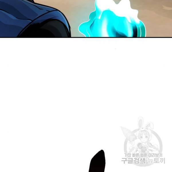 만능잡캐 25화 148
