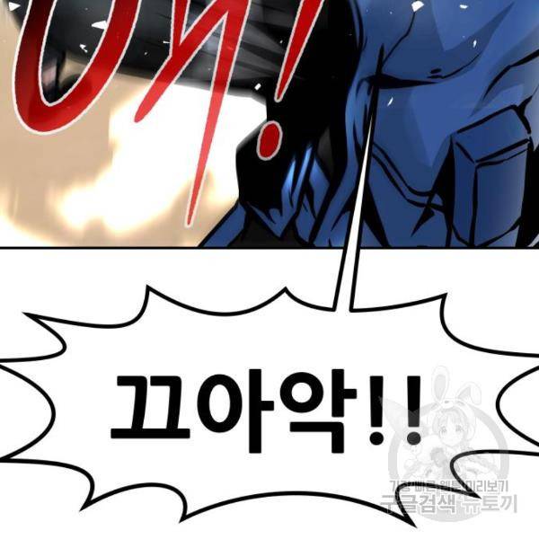 만능잡캐 25화 152