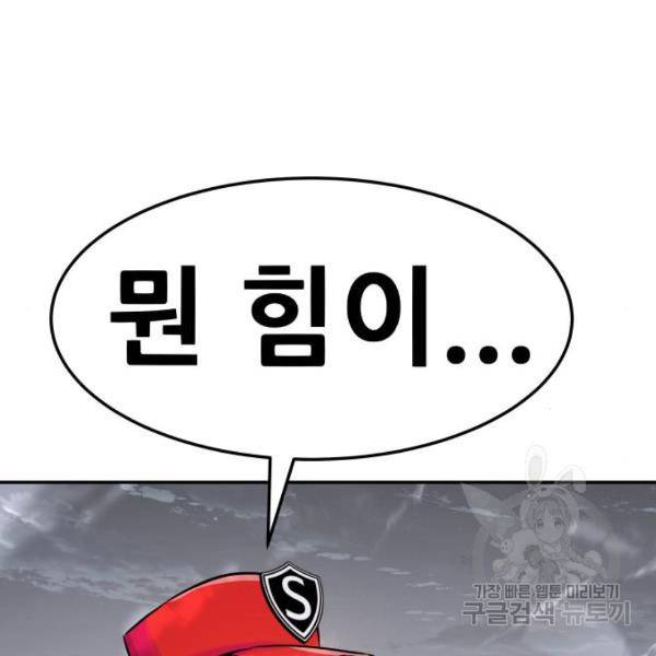 만능잡캐 25화 153