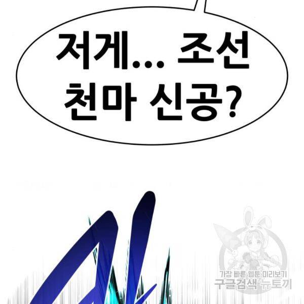 만능잡캐 25화 155