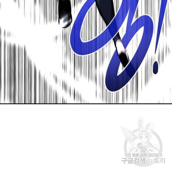 만능잡캐 25화 158