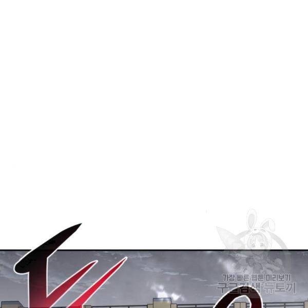 만능잡캐 25화 161