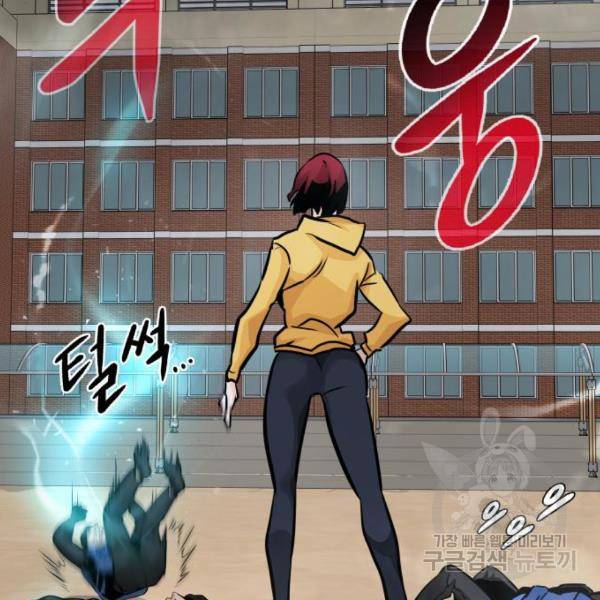 만능잡캐 25화 162