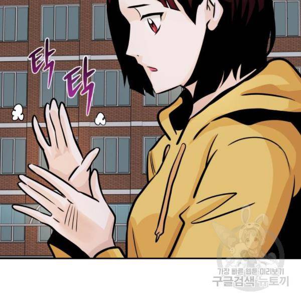 만능잡캐 25화 165