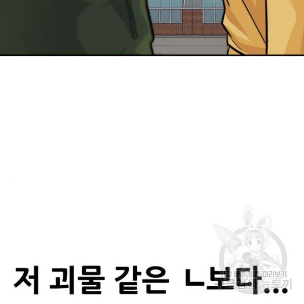 만능잡캐 25화 168