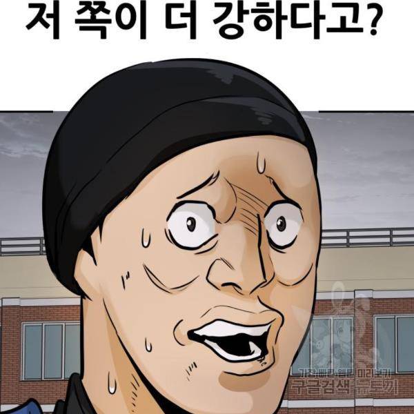 만능잡캐 25화 169