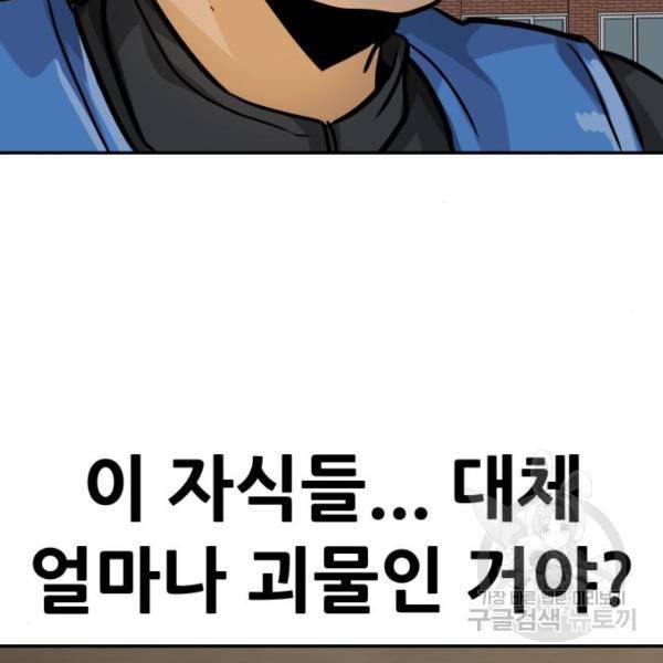 만능잡캐 25화 170
