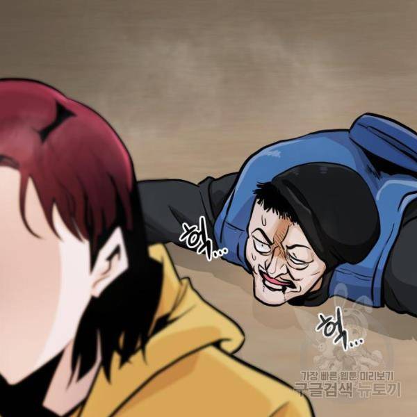 만능잡캐 25화 171