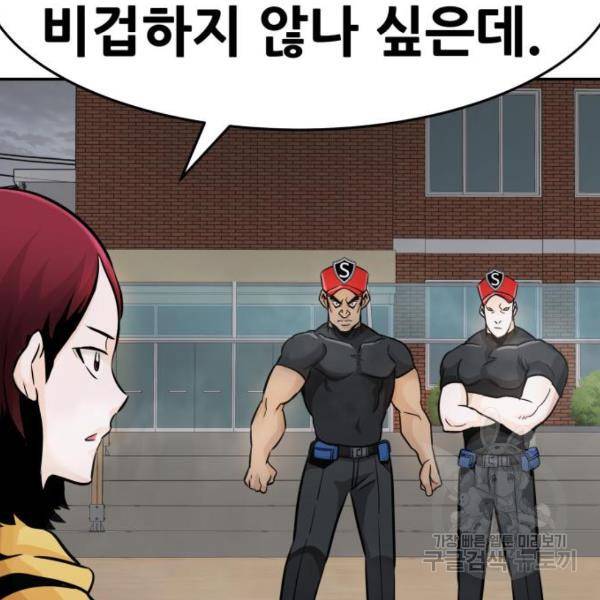 만능잡캐 25화 173