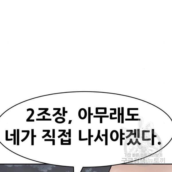 만능잡캐 25화 175