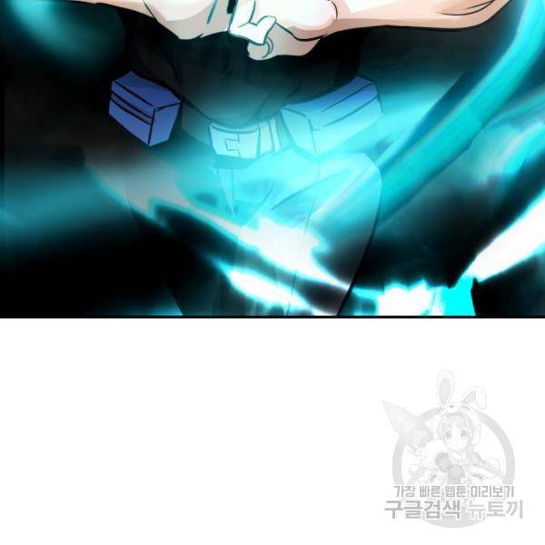 만능잡캐 25화 179