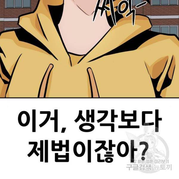 만능잡캐 25화 181