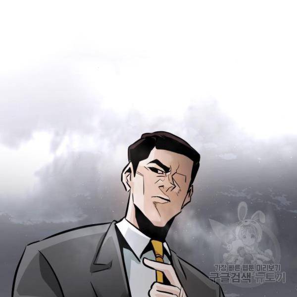만능잡캐 25화 188