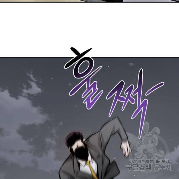 만능잡캐 25화 190
