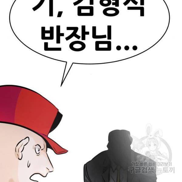 만능잡캐 25화 195