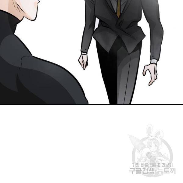 만능잡캐 25화 196