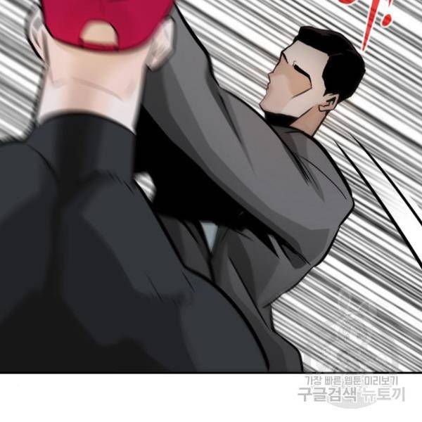 만능잡캐 25화 198