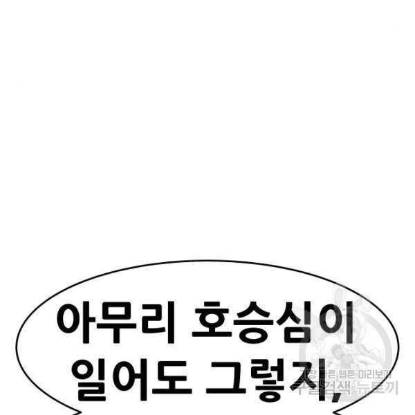 만능잡캐 25화 199