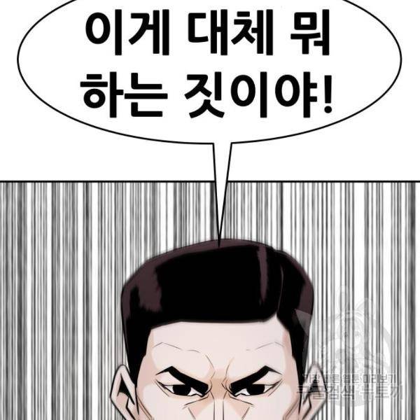 만능잡캐 25화 200