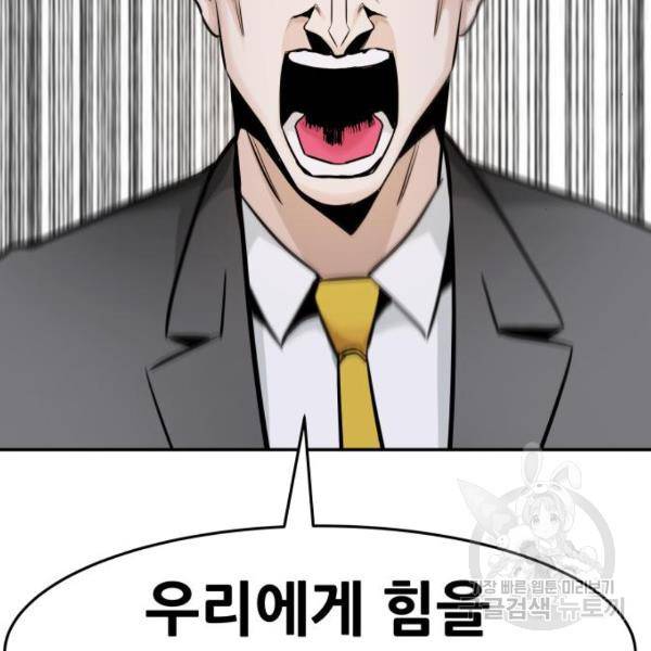 만능잡캐 25화 201