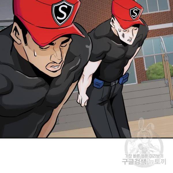 만능잡캐 25화 203