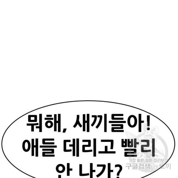 만능잡캐 25화 204