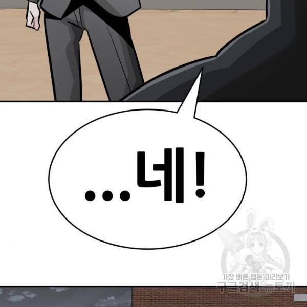 만능잡캐 25화 206