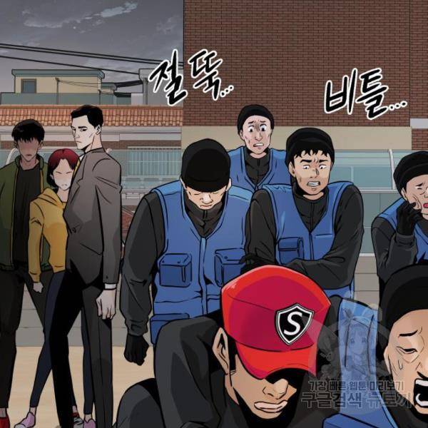 만능잡캐 25화 207
