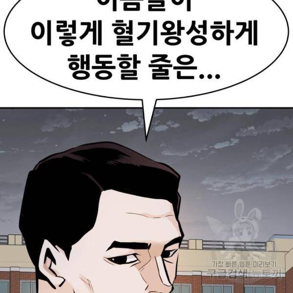 만능잡캐 25화 209