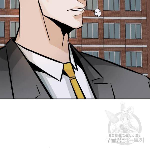 만능잡캐 25화 210