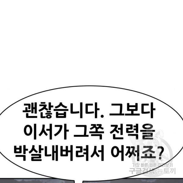 만능잡캐 25화 211