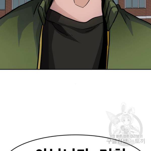 만능잡캐 25화 215