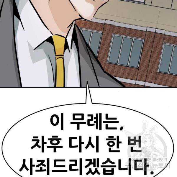 만능잡캐 25화 217