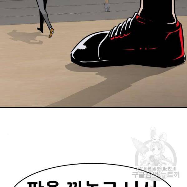 만능잡캐 25화 219