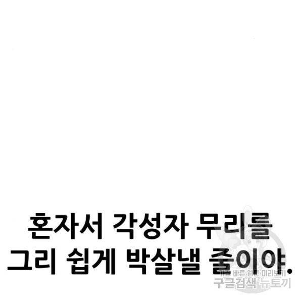 만능잡캐 25화 223