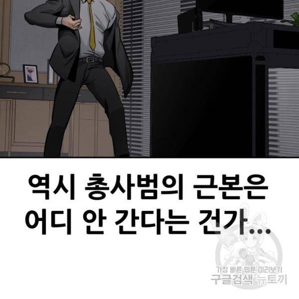 만능잡캐 25화 225