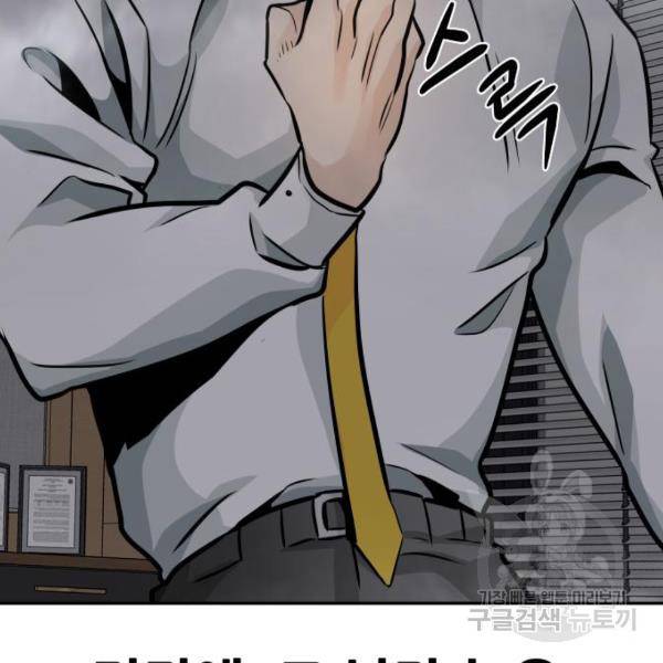 만능잡캐 25화 227
