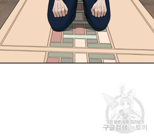 부캐인생 4화 3